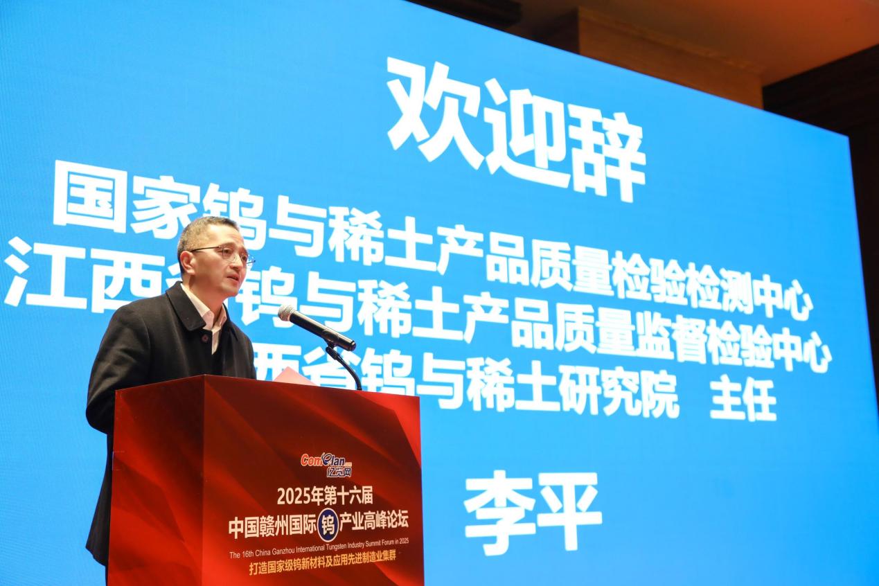 致辞-李平.jpg
